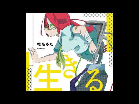 少女A - 椎名もた feat. 鏡音リン Append (Power) - Vocaloid