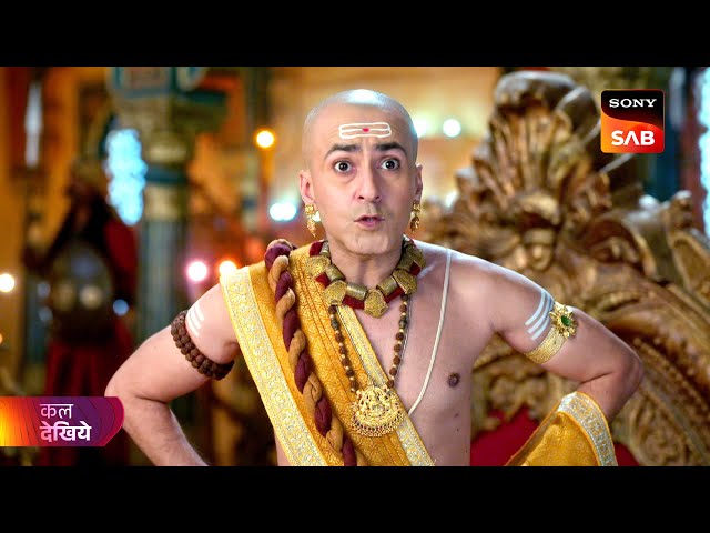 Tenali Rama | तेनाली रामा | Ep 174 | Coming Up Next