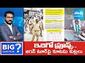 Chandrababu Conspiracy On YS Jagan Tours |  ఇదిగో ప్రూఫ్స్.. | Nara Lokesh | Big Question@SakshiTV