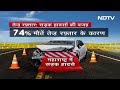 Maharashtra: सड़क हादसे में बीते एक साल में 15,224 मौत, तेज रफ्तार के कारण 74 फीसदी मौतें  - 02:53 min - News - Video