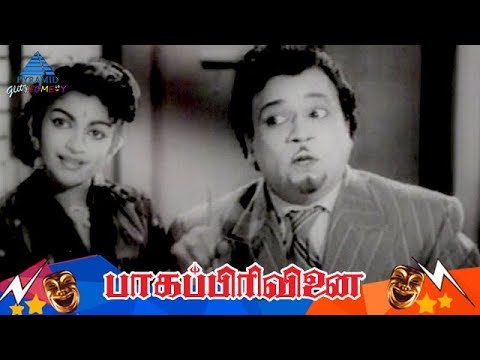 Upload mp3 to YouTube and audio cutter for Baga Pirivinai (1959) Tamil Movie Comedy Scenes | Sivaji Ganesan | Saroja Devi | Nambiar | M.R.Radha download from Youtube