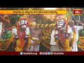 తిరుపతిలో కోదండ రామస్వామి బ్రహ్మోత్సవాలు..! | Devotional News | Bhakthi TV  - 03:35 min - News - Video