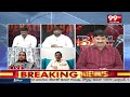 అమిత్ షా ను తక్కువ అంచనా వేస్తున్నారు.. | Analyst About Chandrababu | 99TV - 08:41 min - News - Video