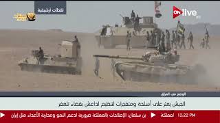مقتل عنصرين من تنظيم داعش خلال تدمير نفق غرب الموصل -