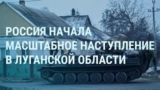 Личное: Зеленский, шлем и крылья. Путин и ”Бук”. Истребители для Украины. Россия начала наступление | УТРО