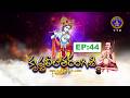 కృష్ణలీలాతరంగిణి-2 || Krishnaleelatarangini-II || EP:44 || 17-04-2026 || SVBC TTD
