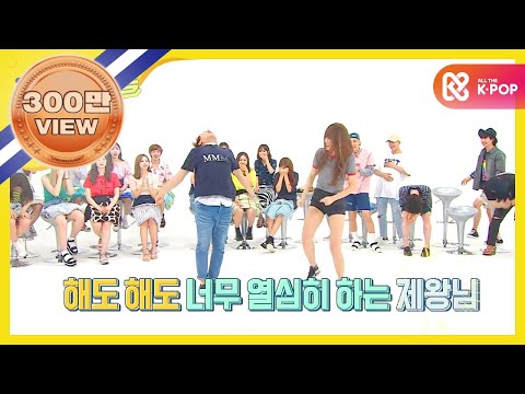 (Weekly Idol EP.261) Ugly dance battle, King EunkwangvsYuju