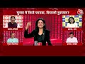 PSE: चुनाव विश्लेषक ने कहा सिर्फ मोदी विरोध में चुनाव जीतना मुश्किल : | AAP | Anjana Om Kashyap  - 11:28 min - News - Video