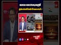 అణు ఆయుధాల్లో ప్రపంచంలో టాప్ దేశాలు ఇవే..! #NuclearPower #SIPRI2026 #GlobalSecurity #BreakingNews