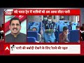 Vande Bharat Train: सफर के दौरान यात्रियों को नहीं मिलेगी 1 लीटर पानी की बोतल ! Water Bottle | ABP  - 00:59 min - News - Video