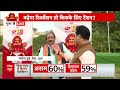 MP election 2023 : आरक्षण का दांव...जिताएगा चुनाव? | Kamalnath | Shivraj | ABP News | KBM  - 30:50 min - News - Video
