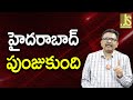 Hyderabad Housing Improve || హైదరాబాద్ పుంజుకుంది