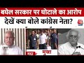 Mahadev Betting APP: CM बघेल पर 508 करोड़ घोटाले का आरोप, क्या बोले Congress नेता Jairam Ramesh?