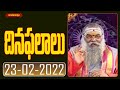 దినఫలాలు | Daily Horoscope in Telugu by Sri Dr Jandhyala Sastry | 23rd Feb 2022 | Hindu Dharmam