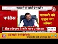 Breaking News: Maharashtra की राजनीति से जुड़ी बड़ी खबर | Uddhav Thackeray | Nitin Gadkari | Aaj Tak  - 00:00 min - News - Video