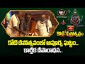 కోటి దీపోత్సవంలో అపూర్వ ఘట్టం.. కార్తీక దీపారాధన.. | Koti Deepotsavam 2025 | Bhakthi TV