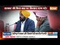 Farmers Protest Update: चंडीगढ़ में सरकार और किसानों की बातचीत बेनतीजा | Chandigarh | India TV  - 07:42 min - News - Video