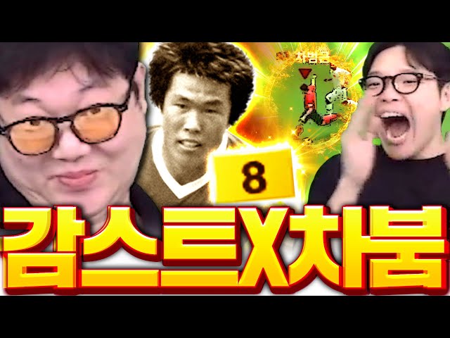 [꼭 보세요] 감스트 피파 잘하네. 대한민국