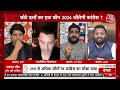 Dangal LIVE: अब INDIA गठबंधन की अग्निपरीक्षा! | BJP Vs Congress | INDIA Alliance | Chitra Tripathi  - 03:30:31 min - News - Video