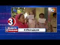 2Minutes 12Headlines | CM Jagan | 10AM News | Congress | KCR | PM Modi | MLC Kavitha | 10TV  - 01:55 min - News - Video