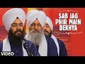 Sab Jag Phir Main Dekhya [Full Song] Sakhi Miloh Ras Mangal Gavho