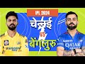 CSK vs RCB IPL 2024: Bengaluru और Chennai के बीच Playoff में जाने की जंग | MS Dhoni | Virat Kohli