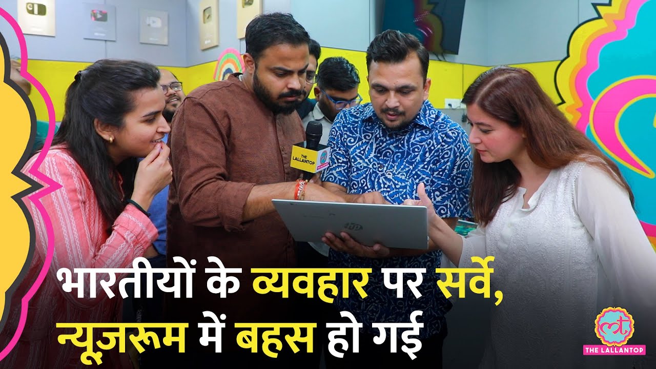 UP में घूस देने वालों में सबसे आगे, Bihar कहां पर? Lallantop Newsroom की GDB पर चर्चा कहां पहुंच गई?