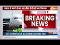 France Flight Stopped News: 300 भारतीयों को ले जा रहे विमान को रोका गया..ये थी बड़ी वजह  - 00:37 min - News - Video