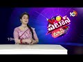 Nara Bhuvaneswari comments | Patas News | జనంతో జోక్ చేసిన భువనమ్మ | 10TV  - 02:09 min - News - Video
