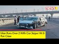 Man Runs Over 2 With Car | Jaipur Hit & Run Case | NewsX
