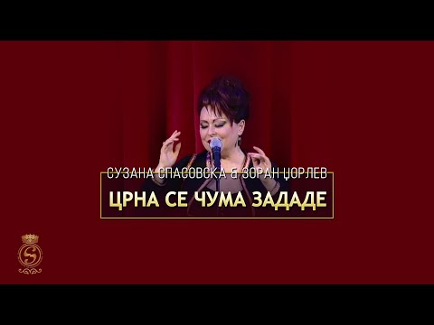 Suzana Spasovska - CRNA SE CHUMA ZADADE