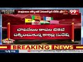 ఉదయగిరిలో హోరాహోరి పోరు..ఓటర్ల తీర్పు ఎటువైపు..| Udayagiri Constituency Report | 99TV  - 04:46 min - News - Video