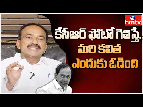 Eatala Rajender makes strong comments on KCR