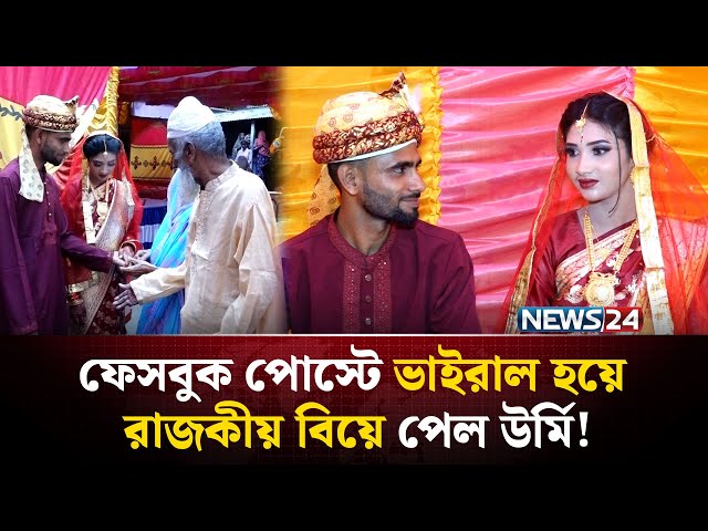 বাবা-মা ফেলে গেলেও থামেনি স্বপ্ন! | NEWS24