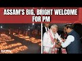 PM Modi In Assam | PM Receives Grand Welcome In Assam, To Address Huge Gathering Tomorrow