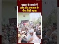 Mukhtar Ansari Funeral पर DM से भिड़ गए Afzal Ansari! मुख़्तार अंसारी को मिट्टी पर हुई तीखी बहस  - 00:31 min - News - Video