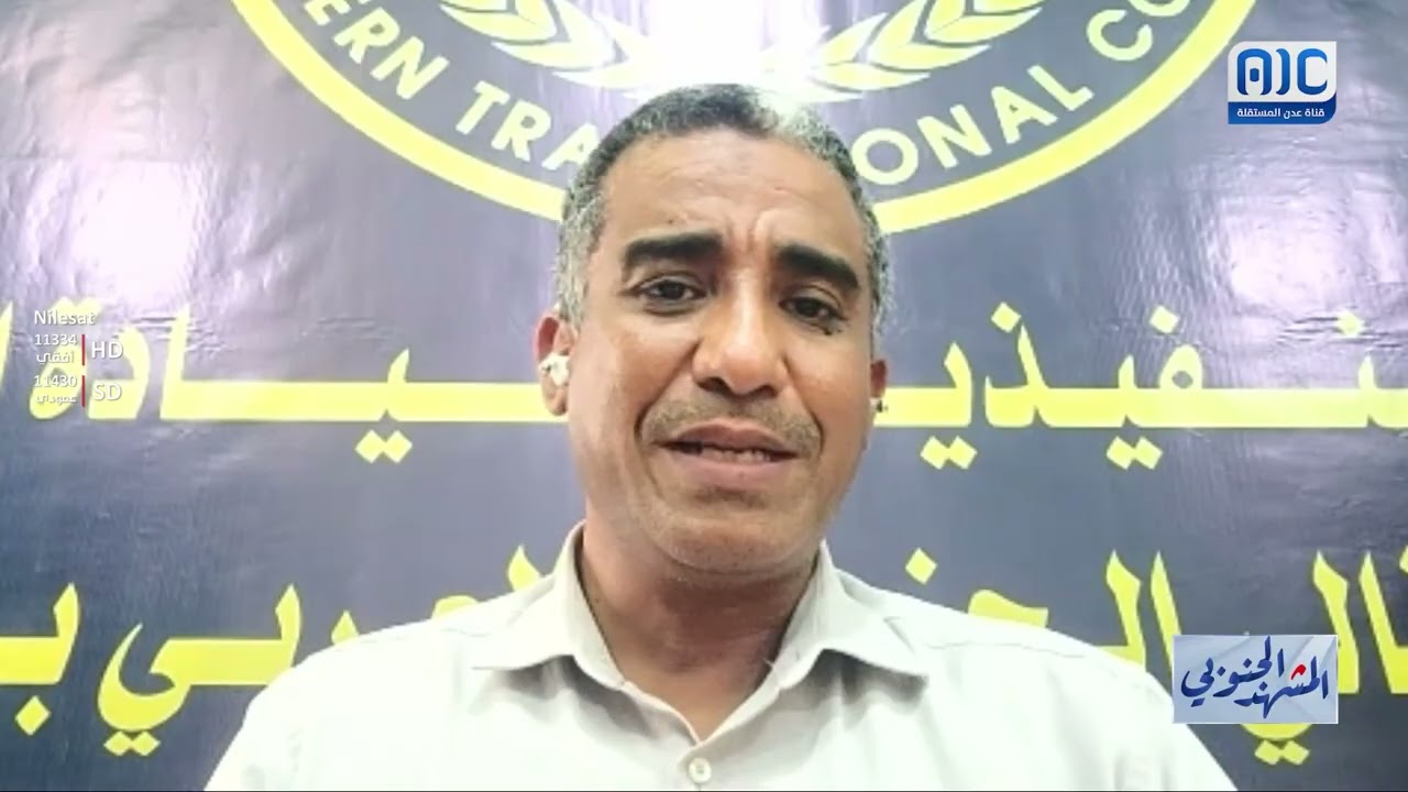 خالد باغريب، عضو الجمعية الوطنية: الحوار الجنوبي الجنوبي في الرياض عملية هزلية ويراد به تمزيق الجنوب