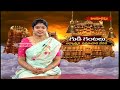 గుడి గంటలు  || GUDI GANTALU || 05 -09 -2024 || Hindu Dharmam  - 40:50 min - News - Video