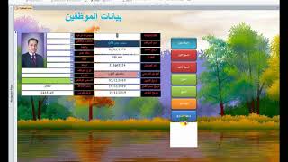 الفيديو الخامس - من سلسلة تعلم اكسس معي - من الصفر نبدأ - الاستاذ محمد جابر