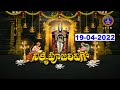 శ్రీవారి నిత్యపూజలివిగో || Srivari Nitya Poojalivigo || 19-04-2022 || SVBC TTD