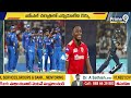 LIVE🔴-ఐపిఎల్ జోరు కప్పు గెలిచేదెవరు | Who Will Win IPL 2024 Cup | Prime9 News  - 59:30 min - News - Video