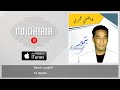 TÉLÉCHARGER MEZWED SAMIR LOUSSIF MP3