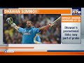 Shikhar Dhawan Summoned by ED Over Alleged 1xBet Money Laundering Probe | News9  - 03:07 min - News - Video