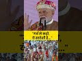 PM Modi ने धार में लोगों को दिया नया नारा, गर्व से कहो, ये स्वदेशी है #aajtak #shorts #aajtak  - 01:24 min - News - Video