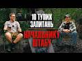 10 тупих запитань Начальнику штабу  ББпС Апачі  + ЗБІР на 10  Starlink mini