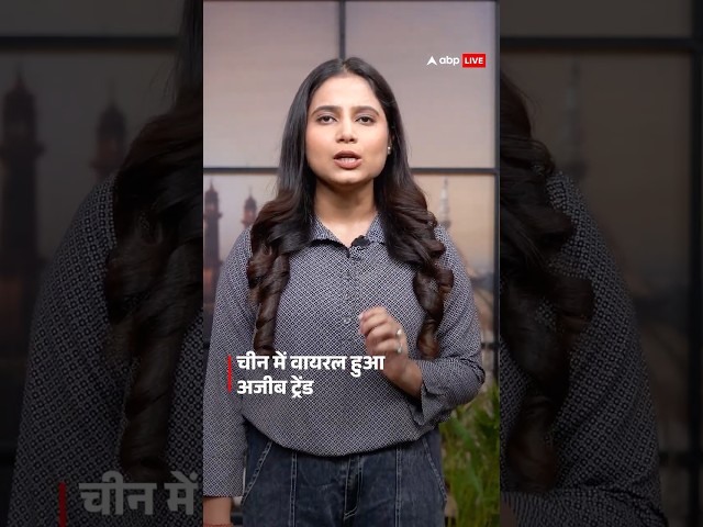 China Trend: चीन में कमल के पत्तों वाला स्किनकेयर मास्क वायरल, धूप से बचने का नया ट्रेंड! | ABP LIVE