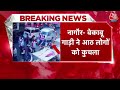 Nagaur में शोभायात्रा के दौरान बड़ा हादसा, बेकाबू गाड़ी ने 8 लोगों को कुचला | Rajasthan News  - 04:37 min - News - Video
