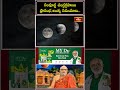 సంపూర్ణ చంద్రగ్రహణం ప్రారంభ,అంత్య సమయాలు.. #chandragrahanam2025 #grahanam #short #lunareclipse2025  - 00:59 min - News - Video