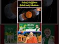 సంపూర్ణ చంద్రగ్రహణం ప్రారంభ,అంత్య సమయాలు.. #chandragrahanam2025 #grahanam #short #lunareclipse2025