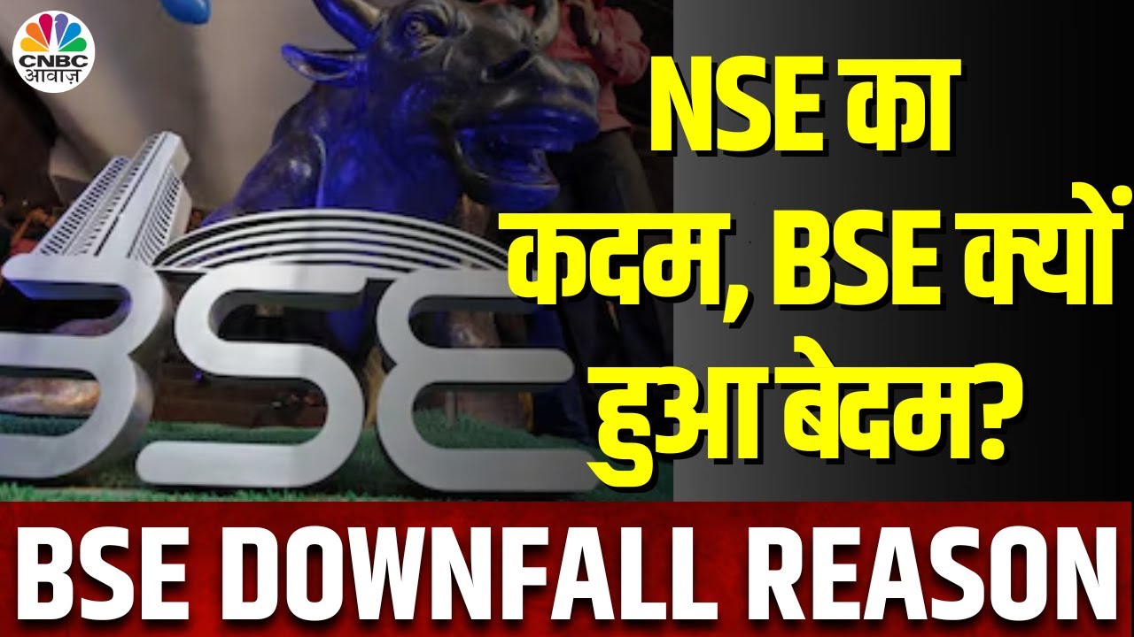 BSE Limited Share Downfall | NSE के फैसले पर बीएसई के शेयर धड़ाम, 9% से अधिक आई गिरावट